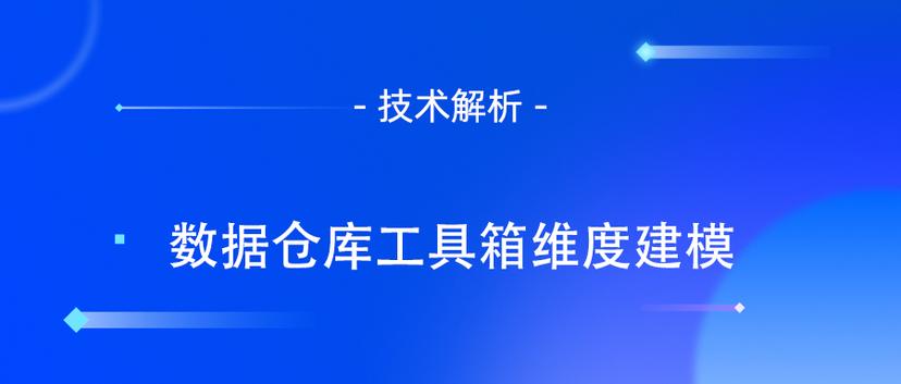 数据仓库工具箱维度建模